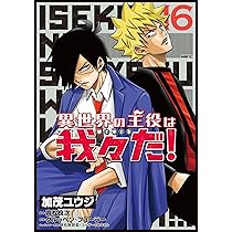 〇〇の主役は我々だ! 漫画15巻セット 異世界の主役は我々だ！』15巻 購入特典 紀伊國屋書店限定イラスト